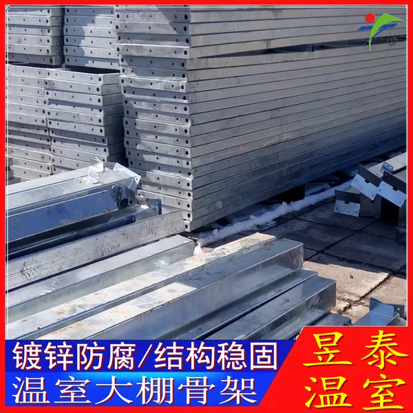 昱泰 温室大棚骨架 拱杆纵拉杆天沟水槽桁架 YTWSGJ10014A