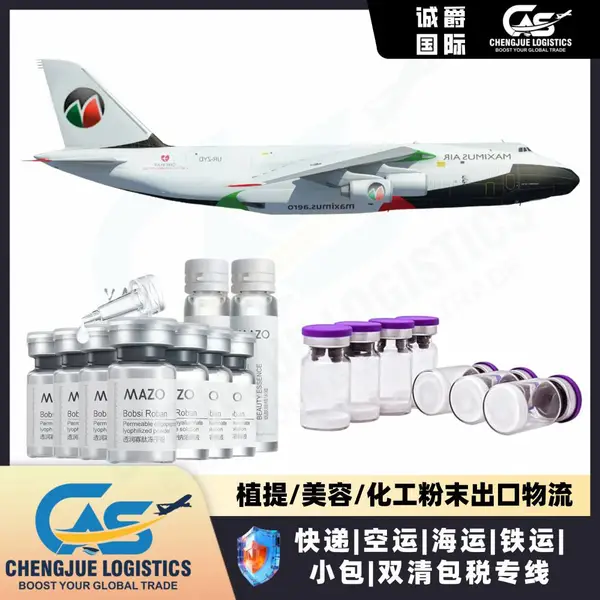 保健品胶囊辅酶Q10发到美国空运海运快递 DHL极速达3-5天