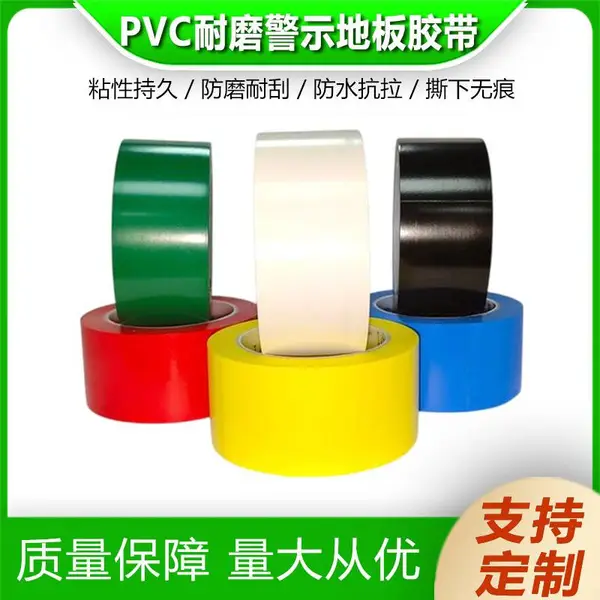 ��ʾ���� �ڻư�����PVC��ȫ����ر��� �ذ�����ʶ��ɫ��������