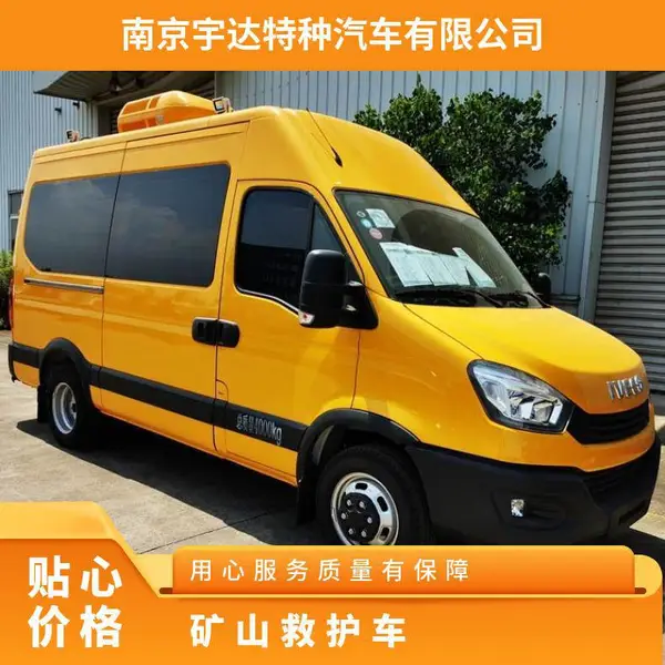 依维柯电力试验车 供水抢险 燃气救险 热力检修