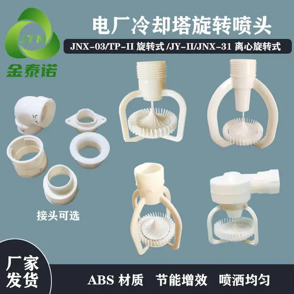 冷却塔旧塔改造更换GS水轮机式喷溅装置靠水力自动旋转节能降本