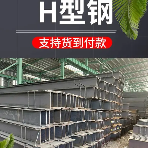 莱钢马钢h型钢 Q355D耐低温热轧普锰h型钢350*175 可切割