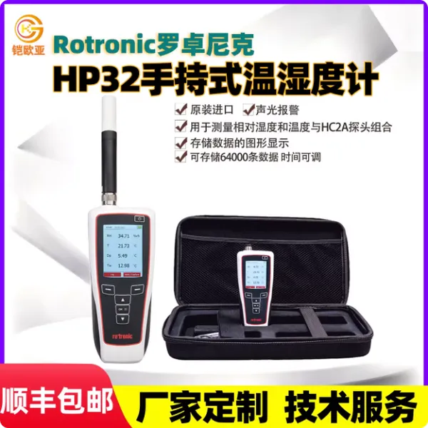 罗卓尼克手持式温湿度计露点仪HP32配高精度传感器HC2A-S高温探头