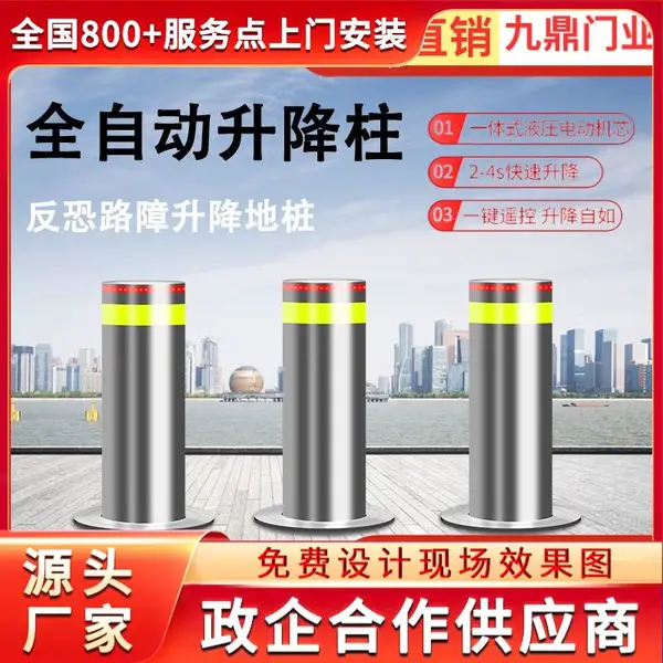 葫芦岛市全自动路障升降柱电动升降柱厂家电话