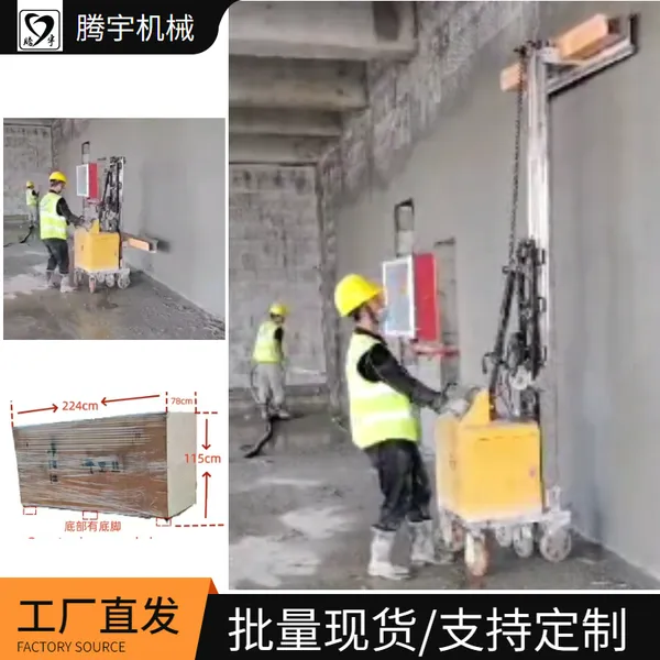 高度4.7米砂浆抹平机器人报价建筑室内墙体4米砂浆抹灰机厂