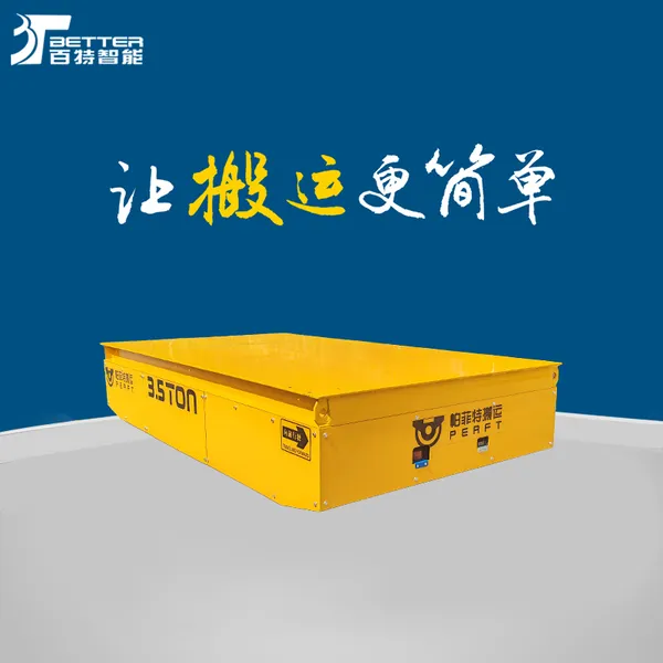 4 吨免维护蓄电池电动平车 纸箱厂整垛货物转运 防滑花纹台面耐用