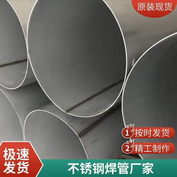 304 316L 201 310S 304L大口径不锈钢焊管 冷却管道 消防工程管 定尺切割