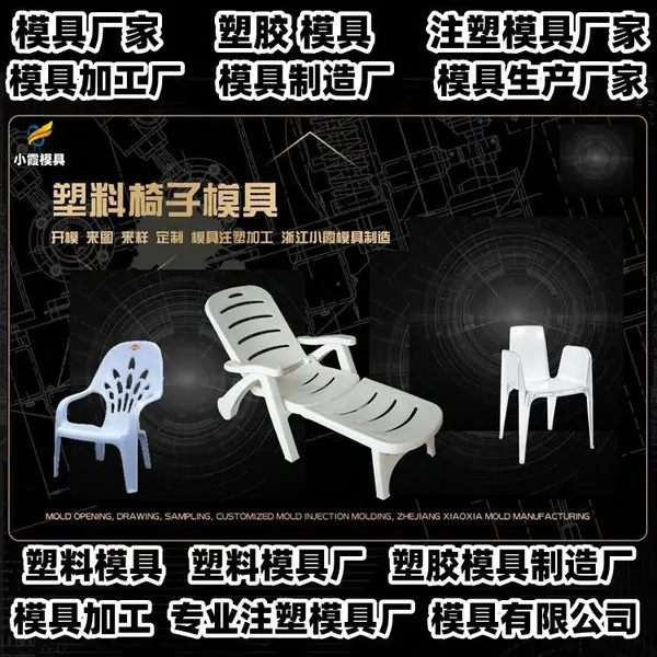 黄岩模具厂专业注射模具厂家
