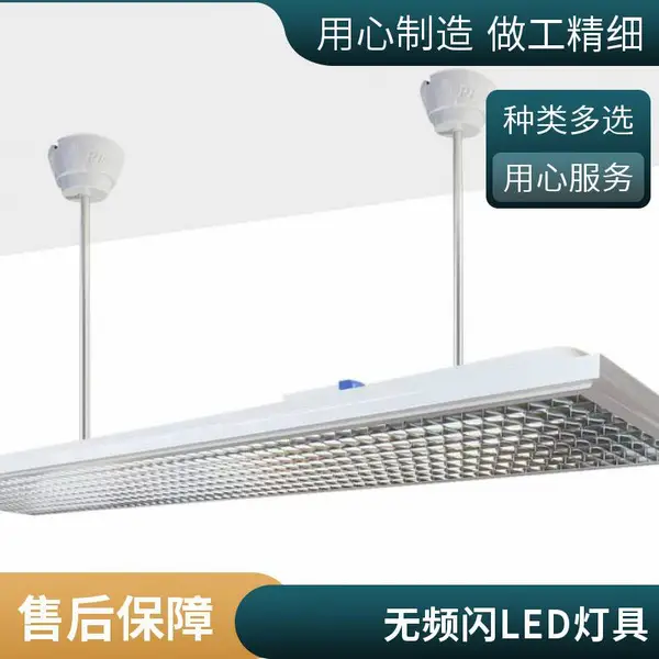 学校教室照明改造 九宫格布灯 照度均匀 教室灯黑板灯安装施工