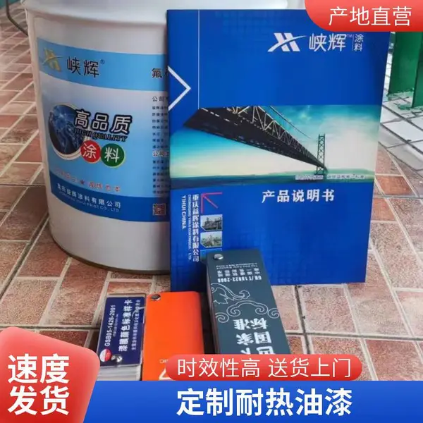 800℃耐热有机硅涂料 工业烤炉涂装 20桶装规格 峡辉工厂量大价优