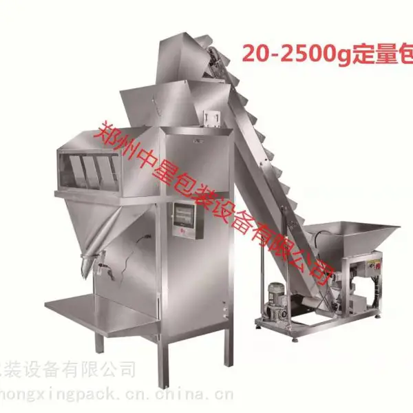 颗粒包装机_小型多功能瓜子包装机中星包装机械