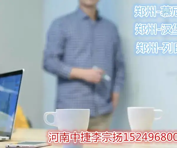 苏州运输一批折弯机成型模具到比利时安特卫普 郑欧铁路列日专线 每周进出口各两班