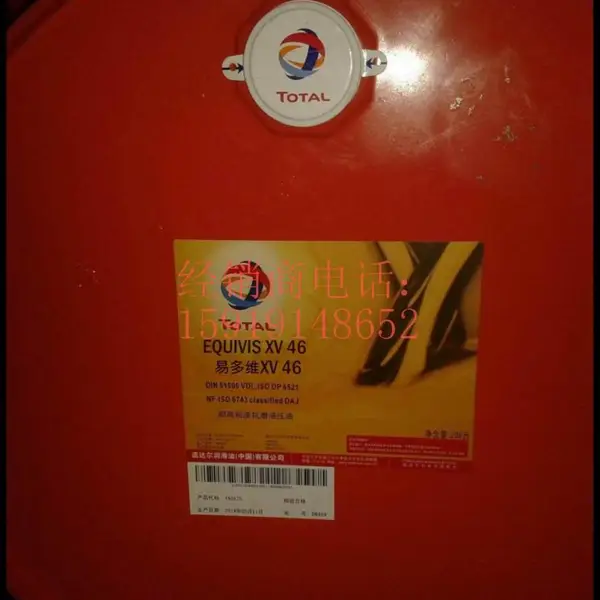 �����BIOHYDRAN SE 32�ɽ���ϳ�Һѹ��,TOTAL BIOHYDRAN TMP 100