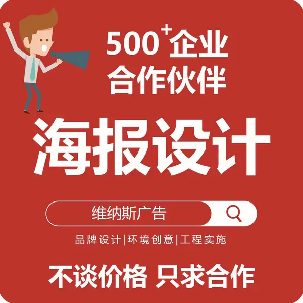 西安免费海报设计印刷-免费设计-1张起印-免费送货
