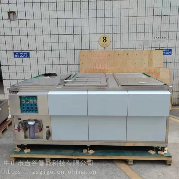 GIGO吉谷-三槽电解超声波注塑模具表面污垢清洗机K-50-3