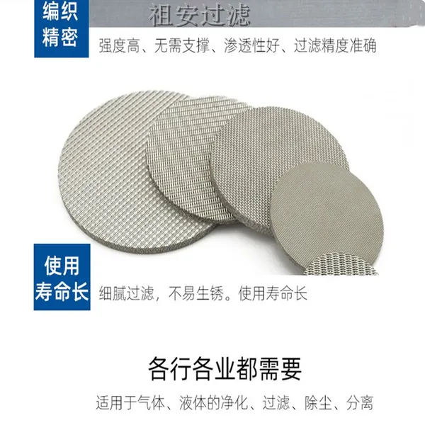 过滤精度均匀、可反复冲洗多功能金属丝网烧结喷煤硫化板