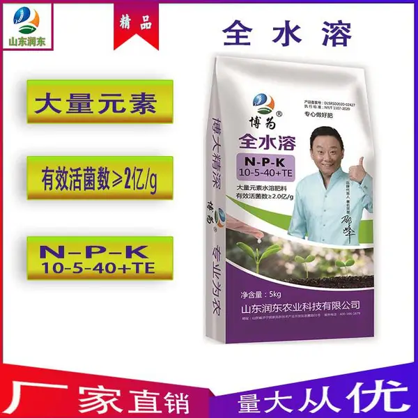 润东大量元素水溶肥 氮磷钾 有效活菌 微生物菌剂 吸收快