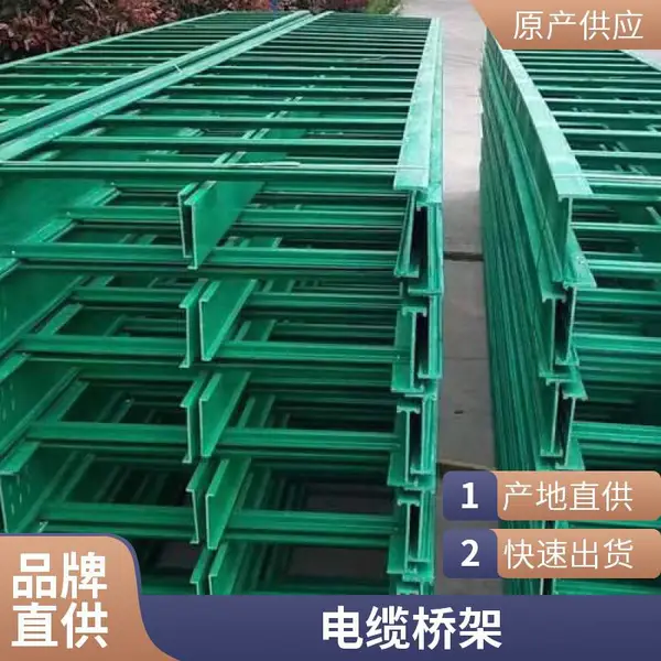 地铁隧道线缆支撑用 民信耐低温玻璃钢电缆桥架 多层组合托架阻燃