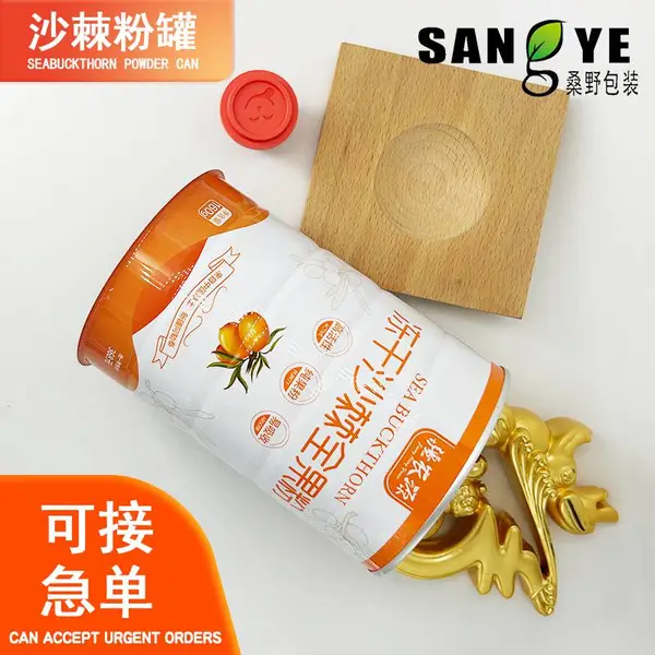 马口铁圆形大号密封沙棘包装铁罐金属圆形logo击凸罐马口铁食品