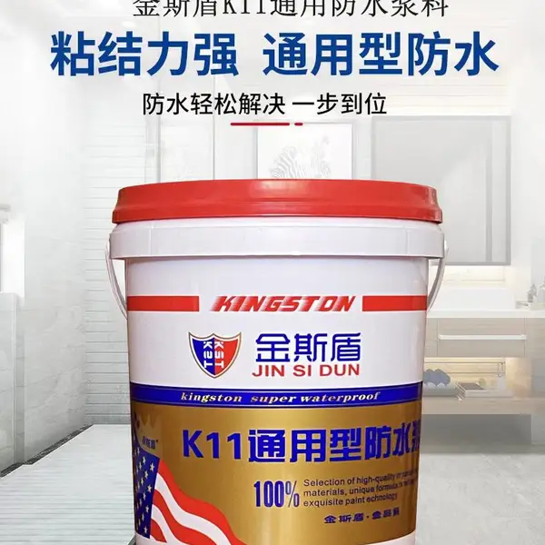 地下室砂浆防水保护层 K11通用型防水浆料 卫生间阳台外墙防潮防渗