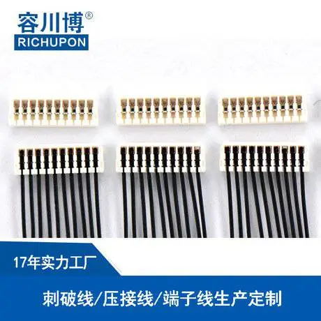 厂家定制0.8间距端子线 0.8mm刺破式线 JST连接器电子线供应