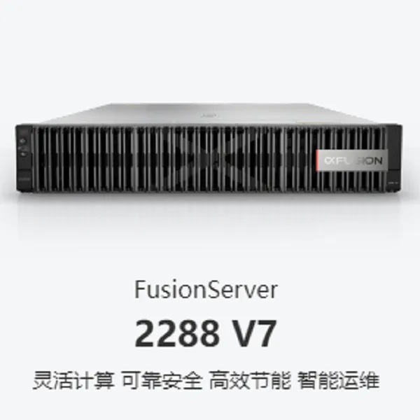 ���۱�FusionServer V7ϵ�з�����1288 V7 \2288 V7 \2288H V7 \5288 V7 \2488H V7 \5885H V7