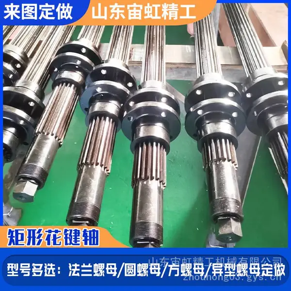 机床主轴40cr调质花键轴矩形花键轴花键套精密加工来图定做一件起订