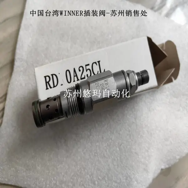Winner液压阀PP11A30WL 原厂产品