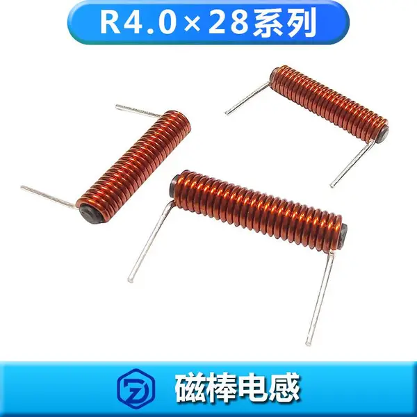 磁棒电感ZDR4.0×28(全型号)1.0线径24圈可订各类密绕插件电感器