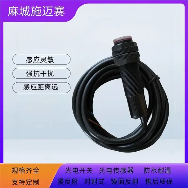 光电开关SH-12-DZNK,0-24VDC 200MA 20mm 输出类型NPN
