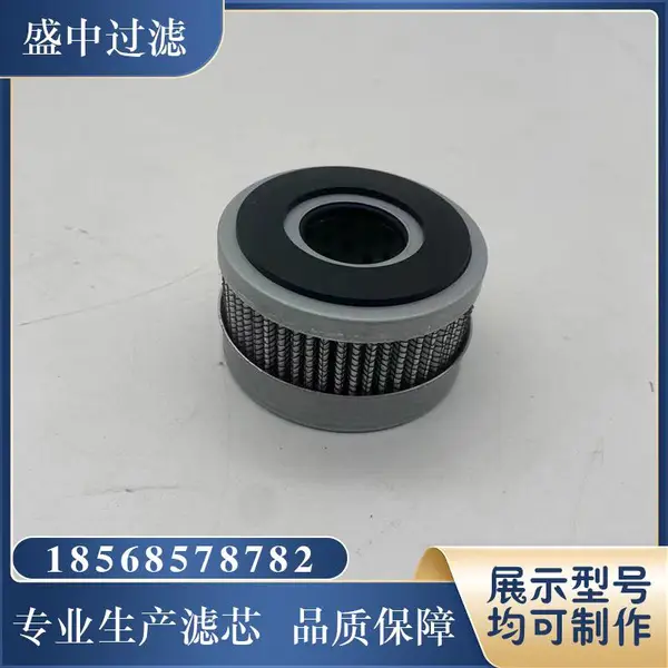 2605530180 供应不锈钢 天然气 电厂 液压油 过滤器 除尘滤芯 盛中过滤