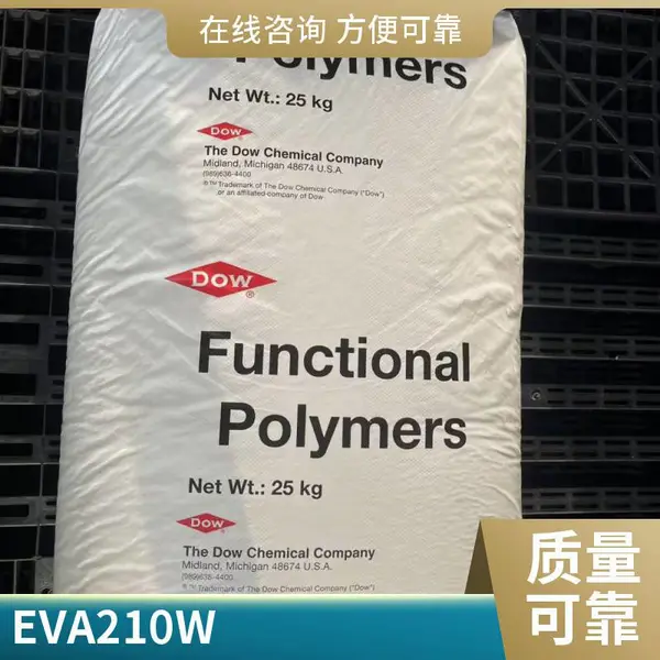 EVA 美国杜邦陶氏 Elvax 650Q/40L-03 抗氧化性 热稳定级 复合 挤出应用