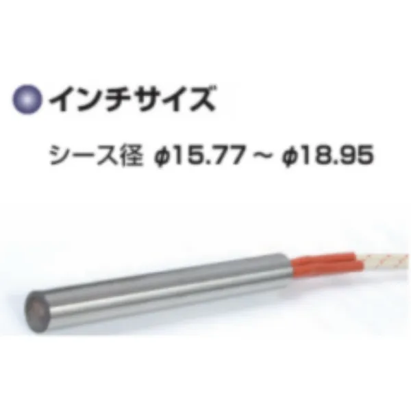 日厂全新HAKKO八光HLY1605模具加热100V φ2.3加热管