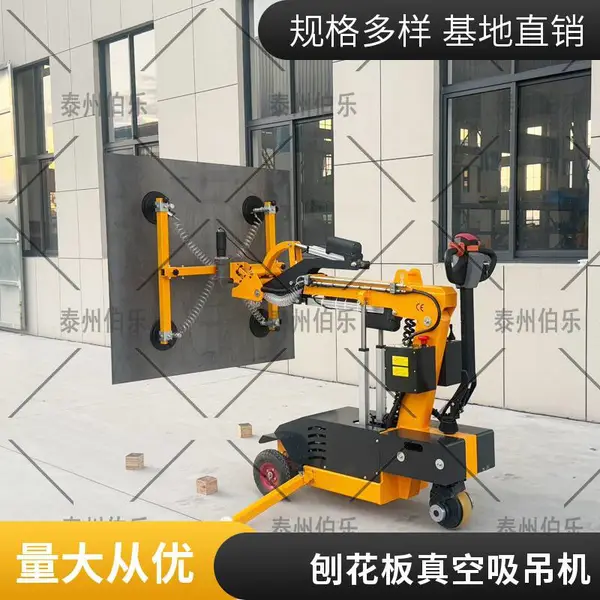 小型 200kg 海绵真空吸盘车 OSB 欧松板防火瓦楞板材移动吸吊机