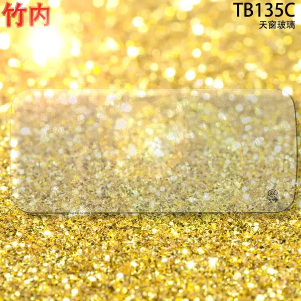 竹内135挖掘机TB135C驾驶室顶窗玻璃天窗玻璃