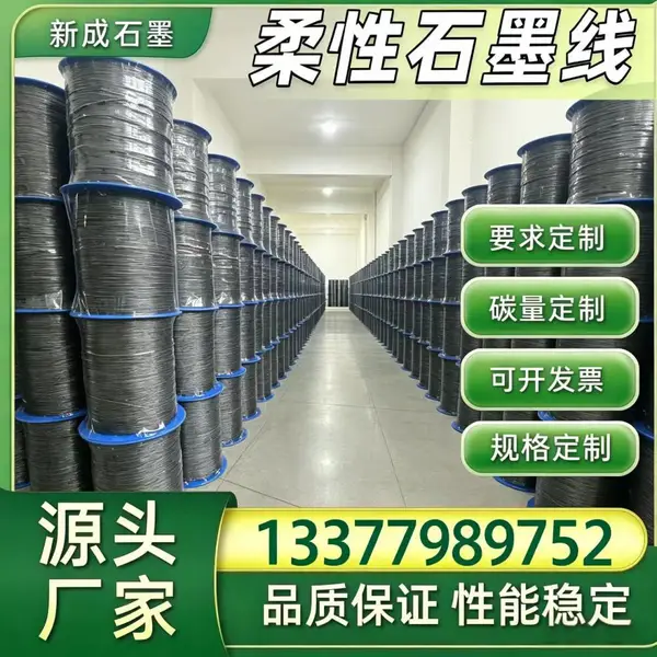工业 304 不锈钢丝柔性石墨线源头厂，非标线径可来样定制加工