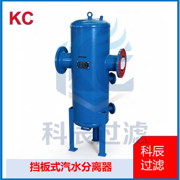 挡板式汽水分离器 天然气管线液滴截留折流挡板气水分离设备