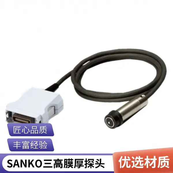 涂层测厚仪探针 SANKO三高SWT系列 NEO系列专用测头