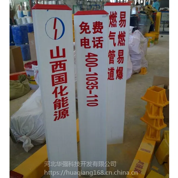 复合材料标识桩 玻璃钢方管标桩 100mm长度150mm 河北华强