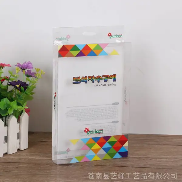 厂家直销塑料PVC包装盒 定做彩色通用PP磨砂礼品盒 定制透明折叠盒