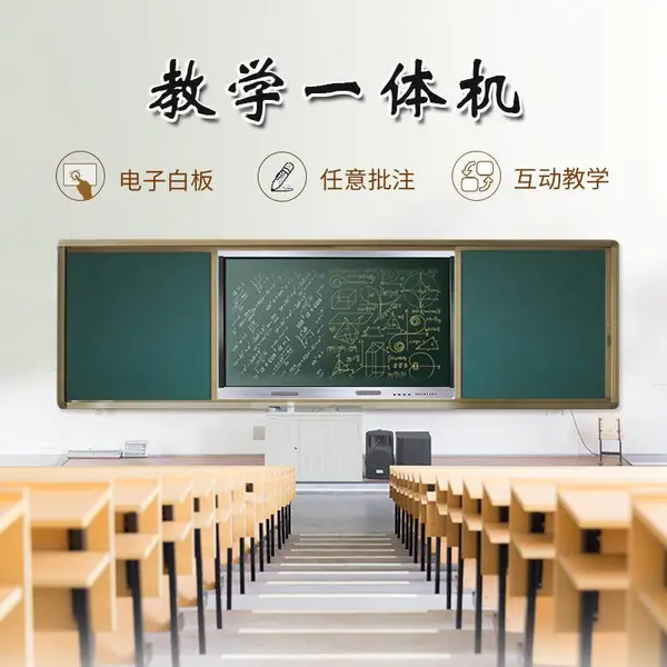 55寸中小学教学一体机/触摸一体机/会议一体机