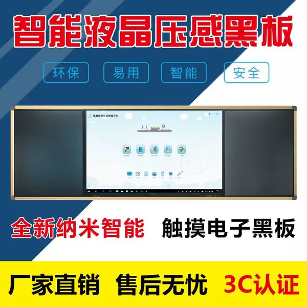 20点触控一体机 智能黑板互联显示 无尘黑板一体机
