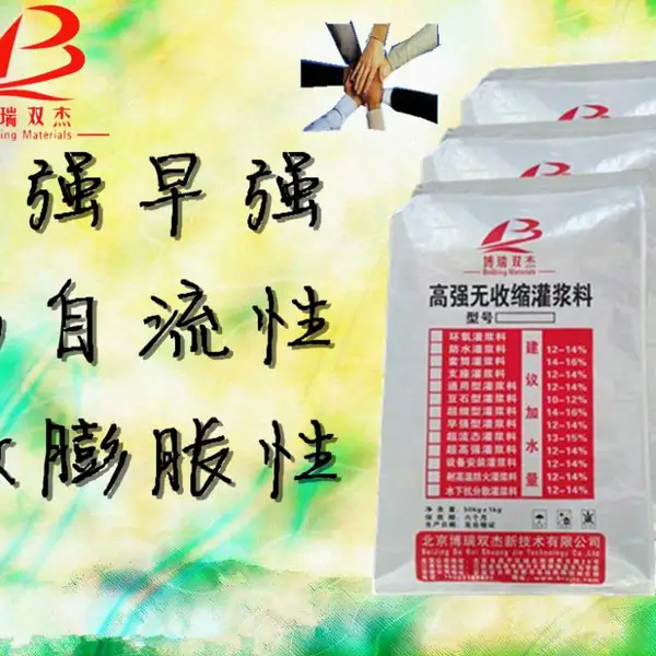 开福高强无收缩灌浆料厂家直销早强高强自密实