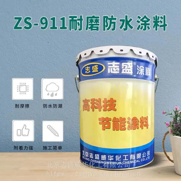 电厂省煤器 抗冲刷 防酸水腐蚀 志盛威华 ZS-911耐磨防水涂料 陶瓷涂层
