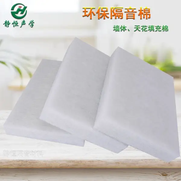 环保隔音棉聚酯纤维阻燃填充墙体吊顶隔音降噪材料