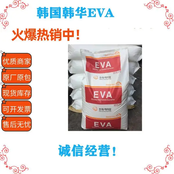 ��������EVA/��������1126S