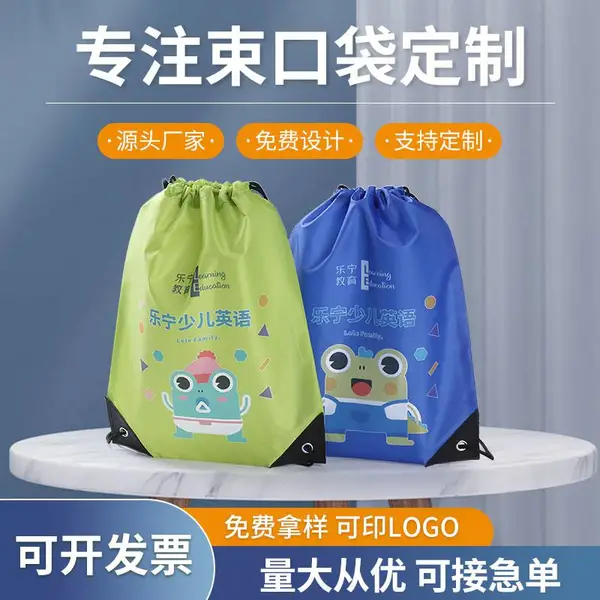 彩色云运动背包定制logo抽绳尼龙双肩包广告袋子收纳袋批发