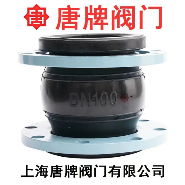 唐牌碳钢法兰橡胶软接头 KXT-16C 可曲绕软连接避震喉 管道减震器