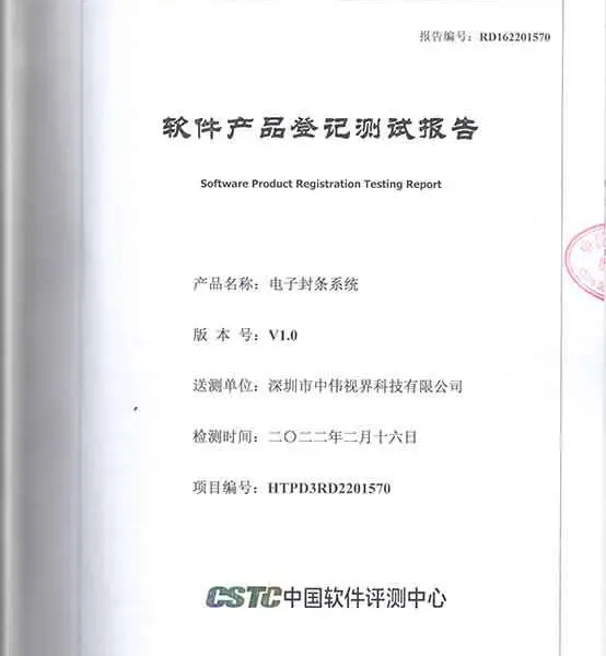 非煤矿山电子封条是国家矿山安监局推出的政策性文件,包含哪些功能呢