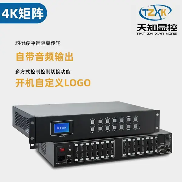 天知显控高清HDMI矩阵4进10出支持拼接华为平板控制TZ3820MAX4-10